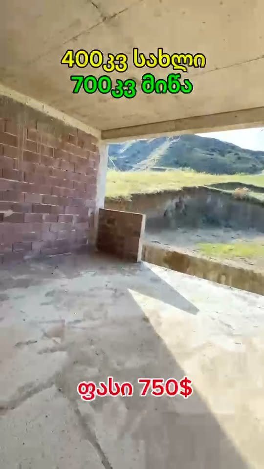 House, Tbilisi — $300,000