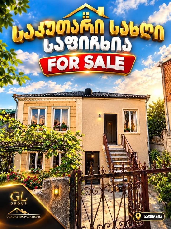 Ev, Kutaisi