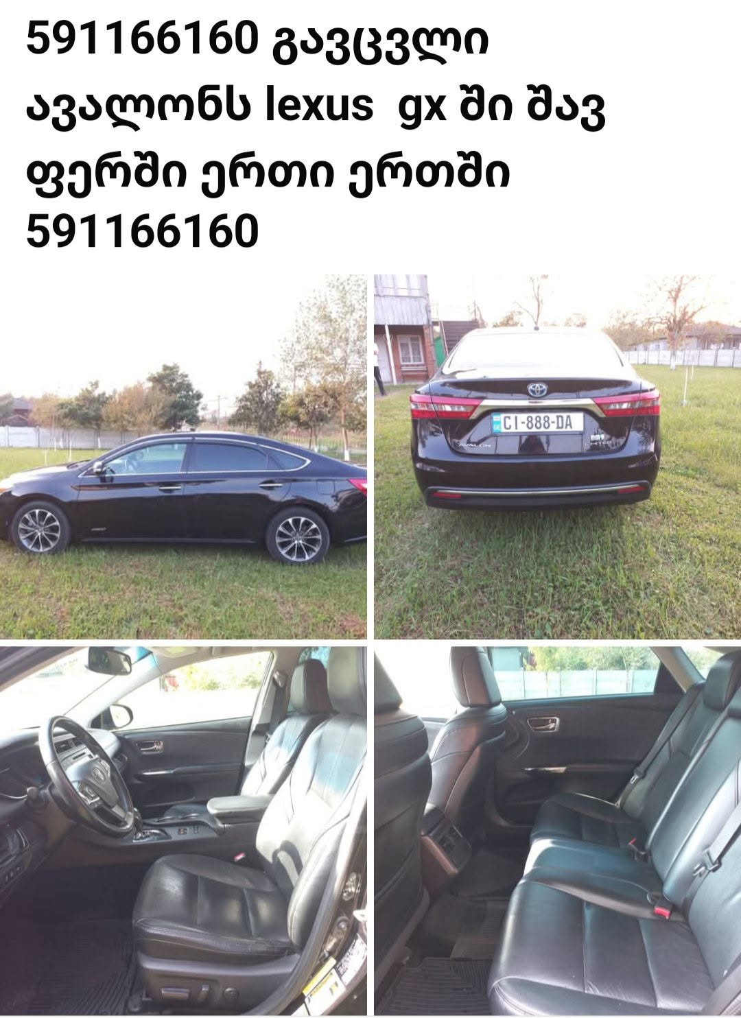 Toyota Avalon, black, exchange for Lexus GX
