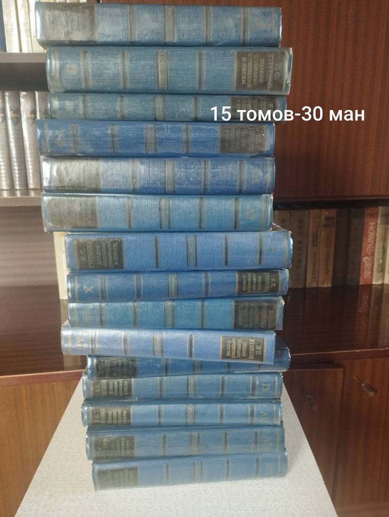 Собрание сочинений, 15 томов