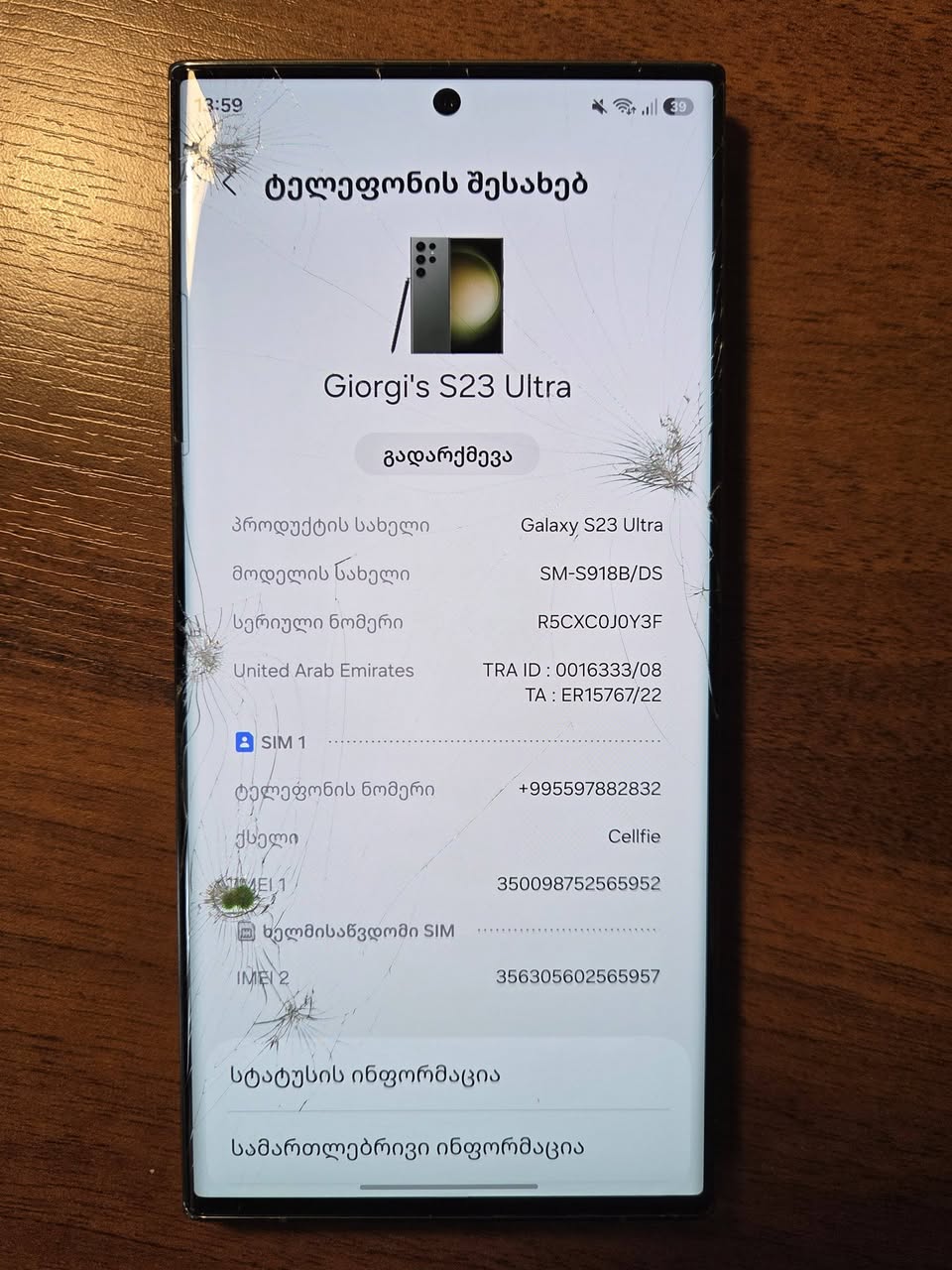 S23 Ultra 8/256GB ekranı değiştirilebilir.