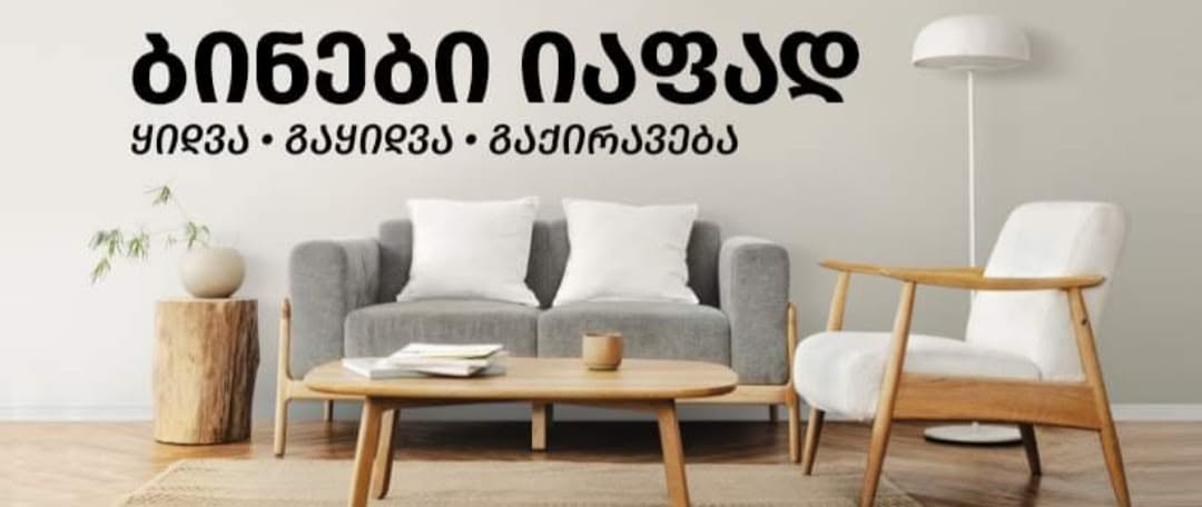 Продается квартира, Тбилиси — $905