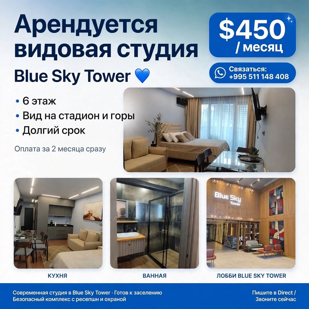Վարձակալության բնակարան, Բաթում — $450