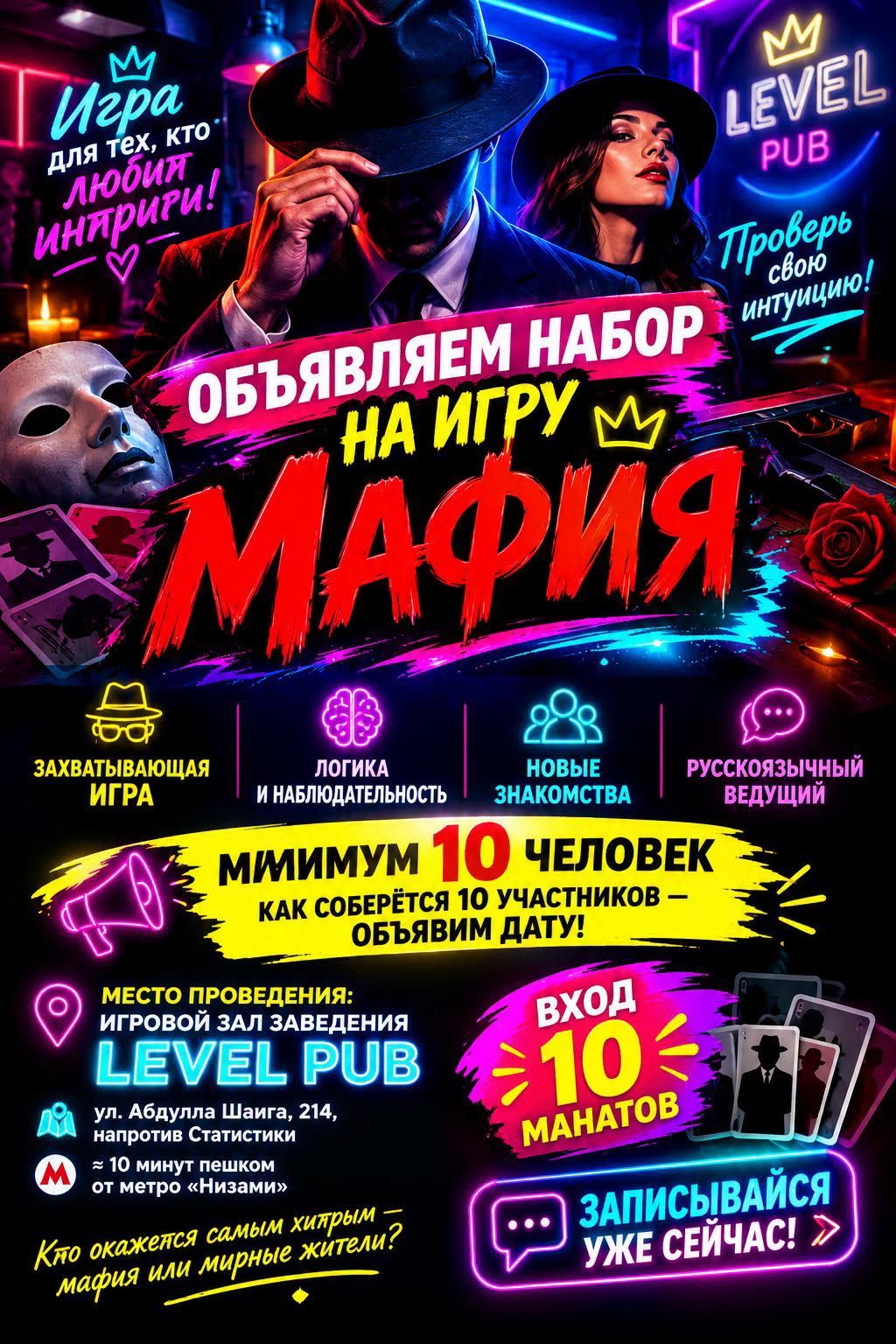 🎭🕵️♀️ «MAFYA» OYUNU İÇİN KATILIM DUYURUSU YAPIYORUZ!