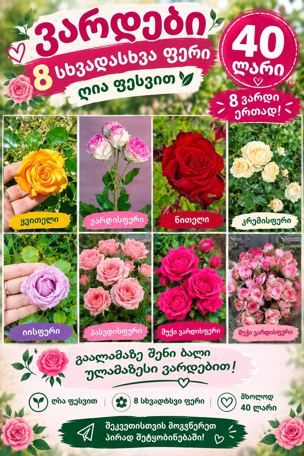Great selection of roses