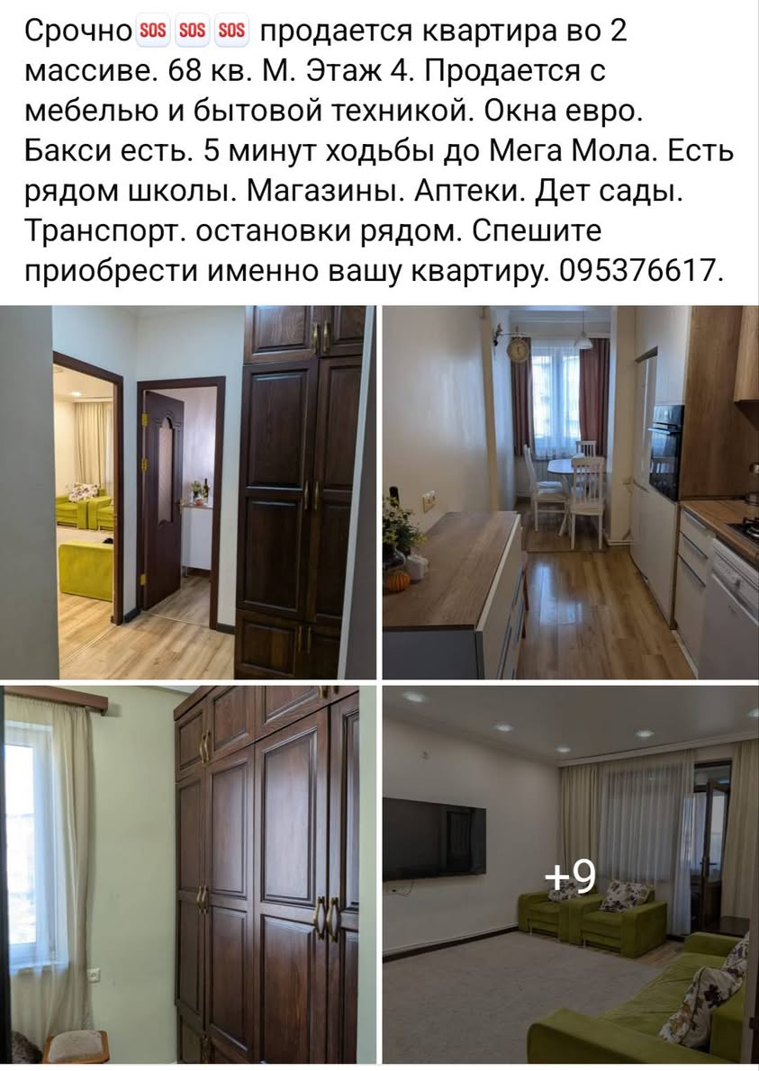 Apartment for sale, Yerevan