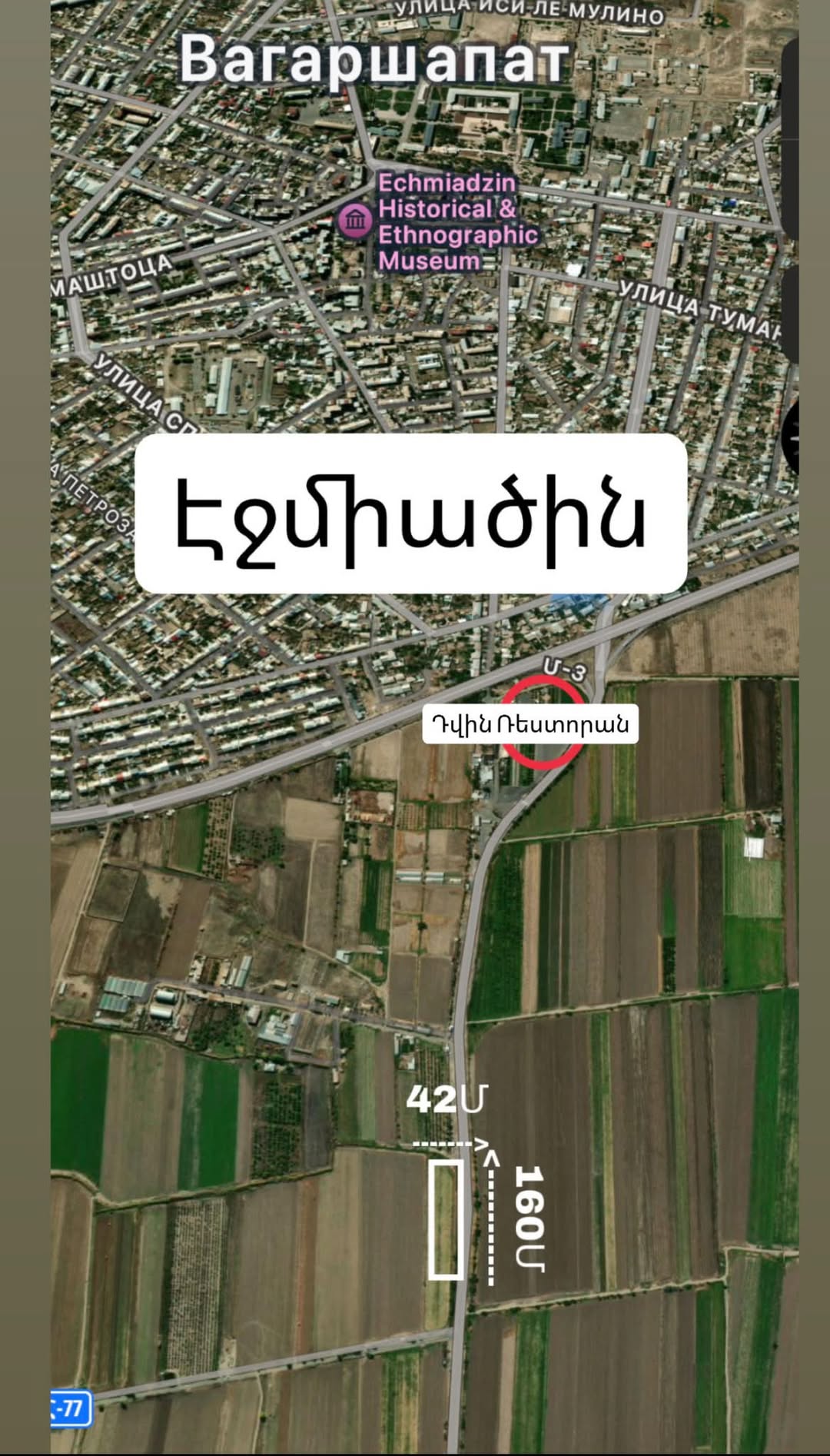 მიწის ნაკვეთი, ვաղარშაპატი