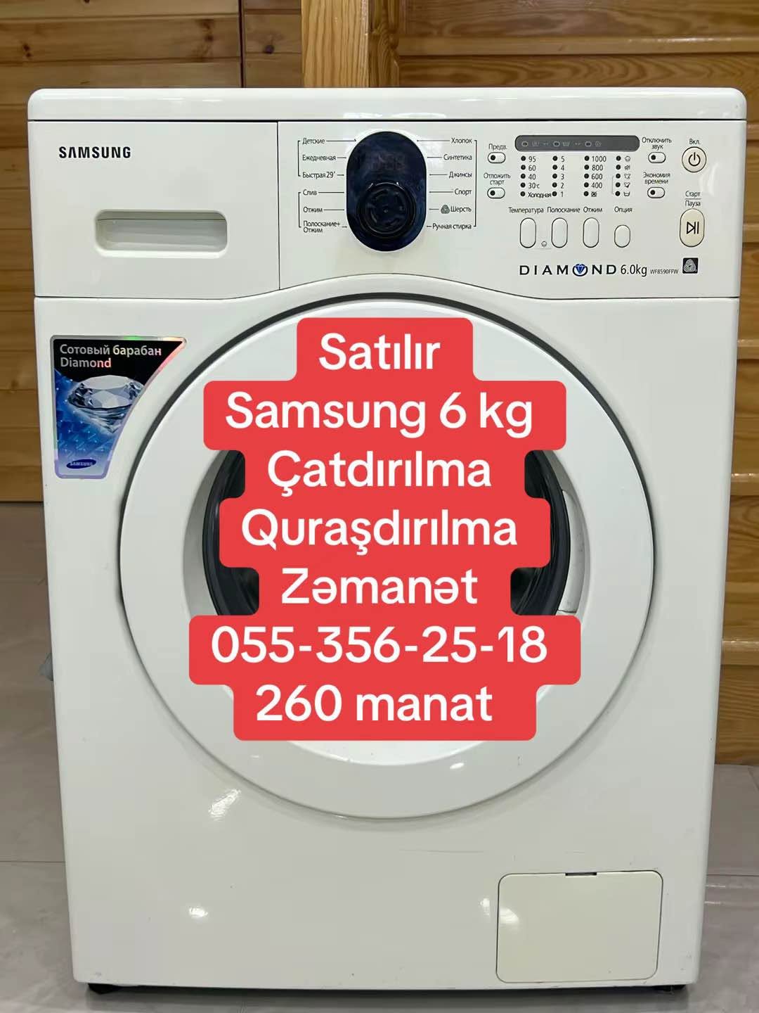Household appliances — 260₼
