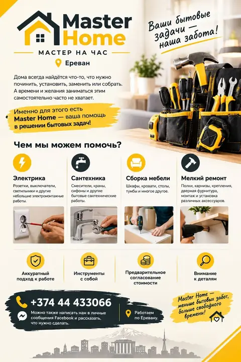 🔨 10 EV ŞƏYLER, HANSI Kİ HƏR KƏSİN EVINDƏ VAR