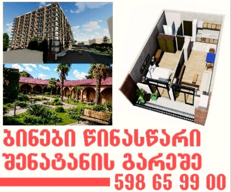 Apartment for sale, Kutaisi