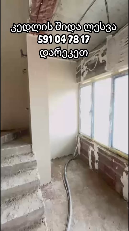 Divarın giperit ləsvası