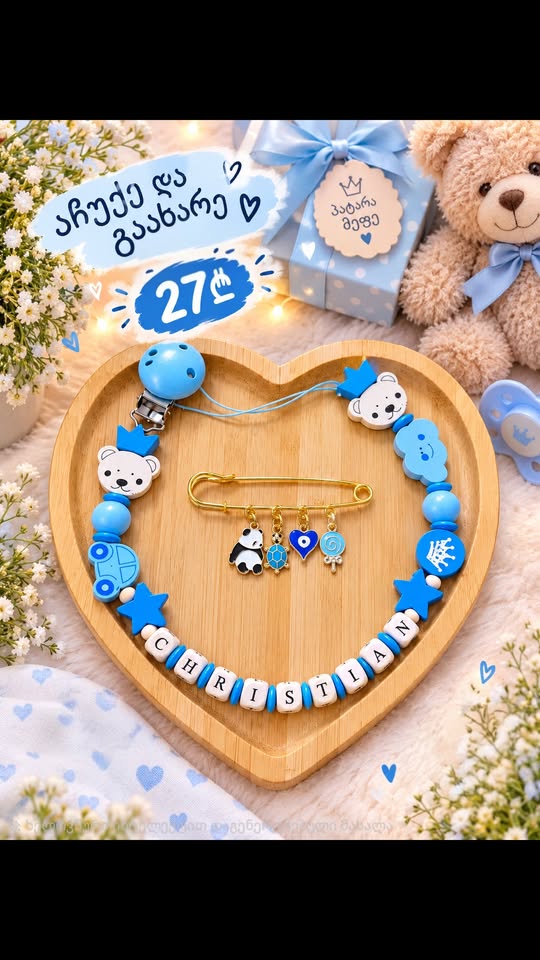 Personalized baby pacifier clip with name
