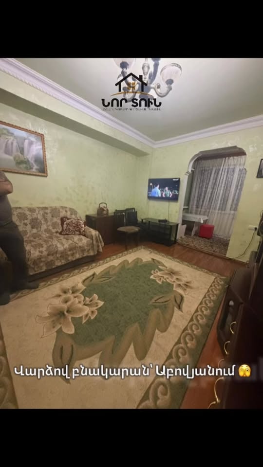 1-room apartment for rent, Abovyan — 200,000 ֏