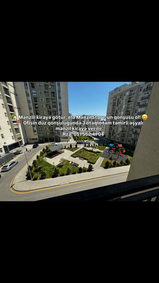 Арендованная квартира
