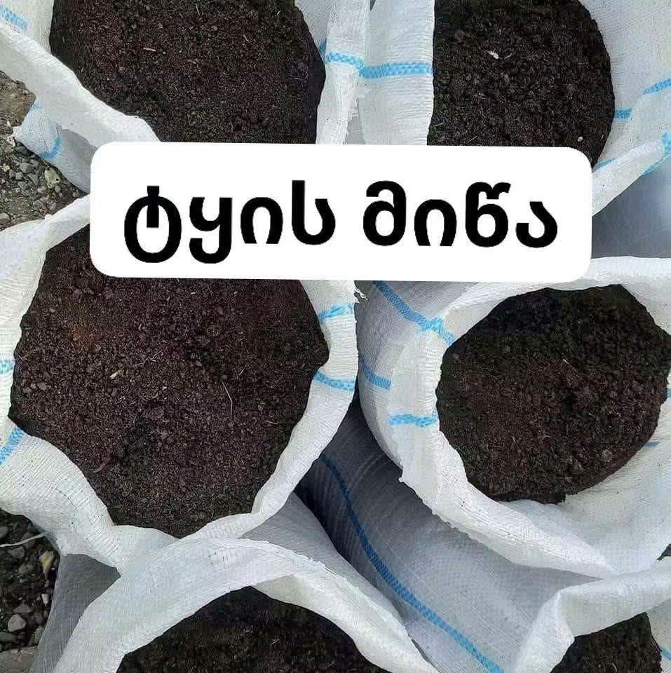 დამწვარი ნაკელი, მიწა🌺🌹🌱🥒🍅🌶 ჩაყრილია 40 ლიტრიან — 10₾