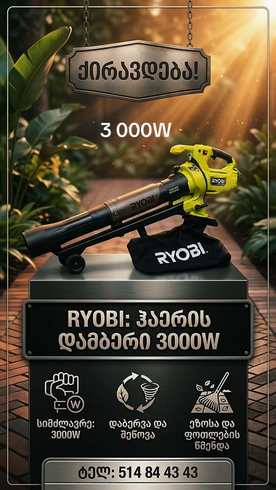 Air compressor for rent, very powerful — 50₾