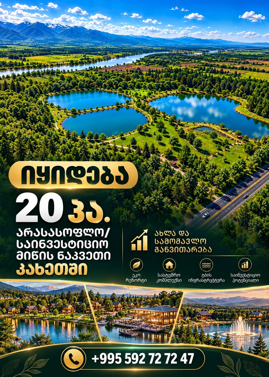 მიწის ნაკვეთი, თბილისი