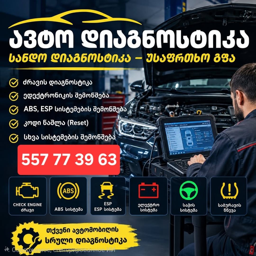 🚘Предлагаем полную диагностику автомобиля с выездом на место