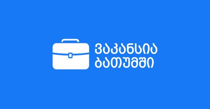 Vakansiya ## İş yeri : **Tbilisi — 1,300₾