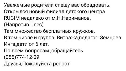 Кружок FREE Bakı, Azərbaycan