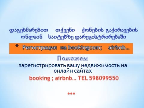 Satılır mənzil, Batumi — $105,000