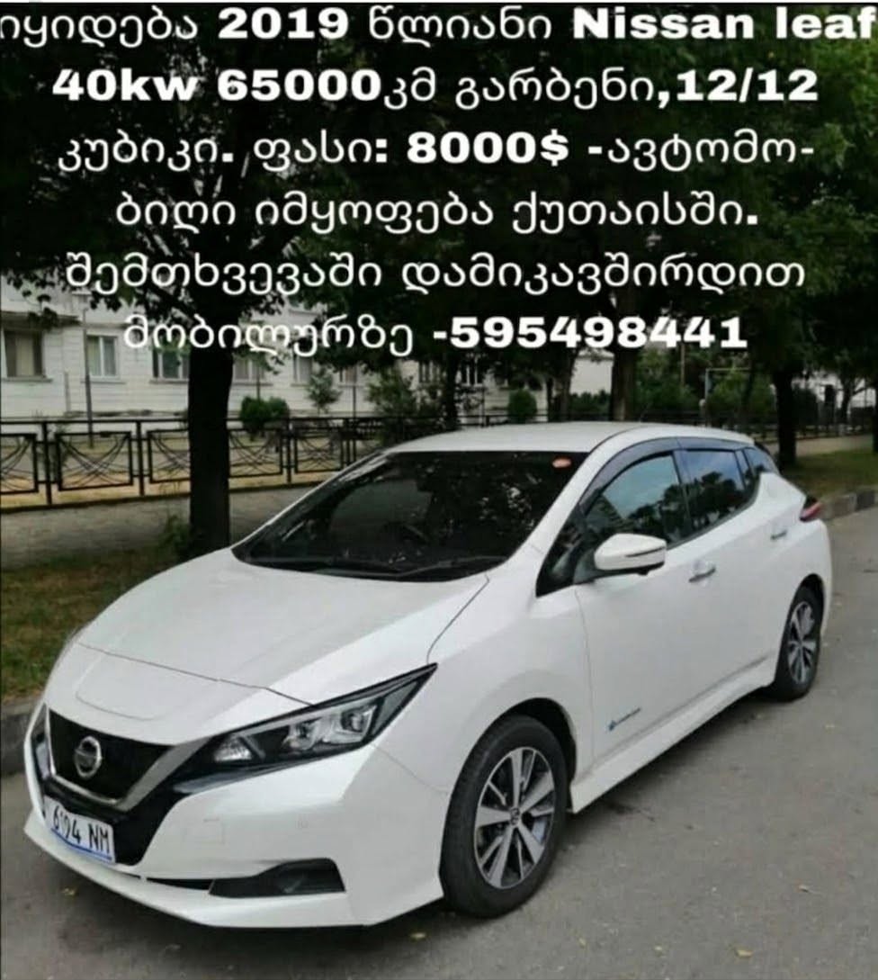 2019 года каннская Nissan leaf 40кВт 650003đ — 8,000$