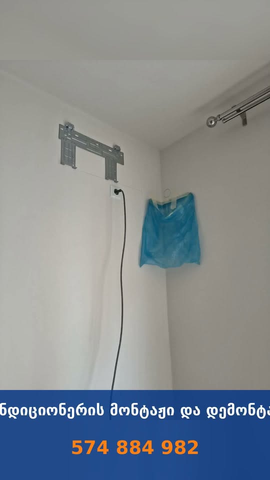Kondisioner ustası və elektrikçi bir çağırışla