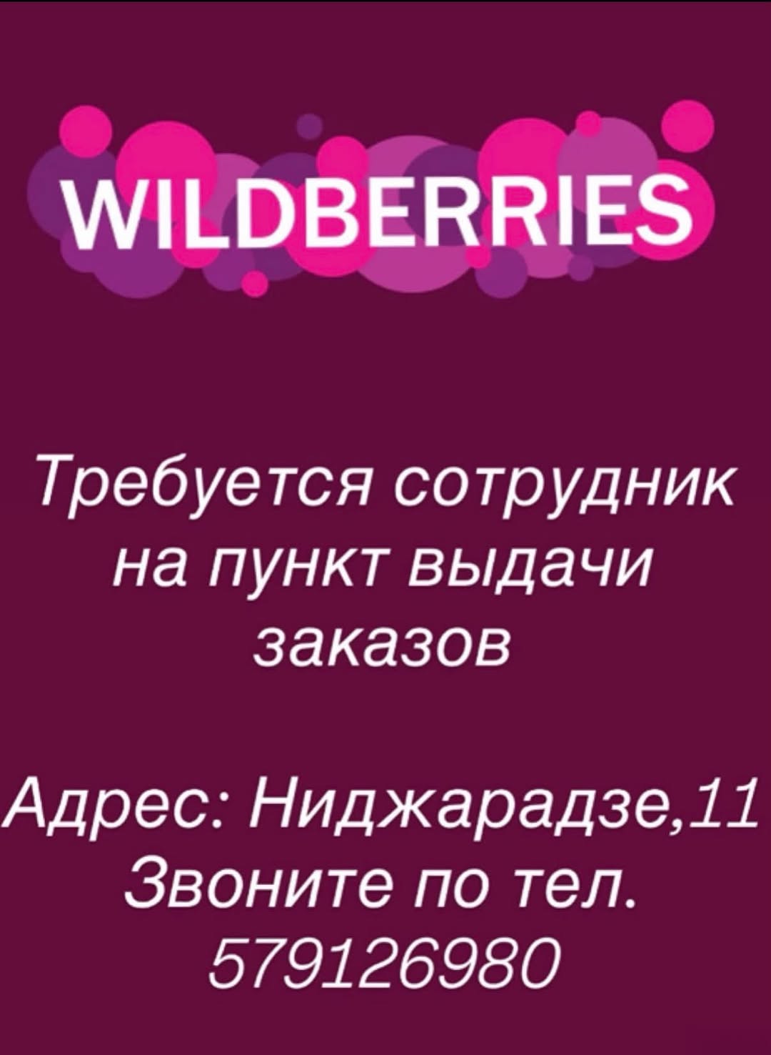 WILDBERRIES requires a staff member for the pickup point