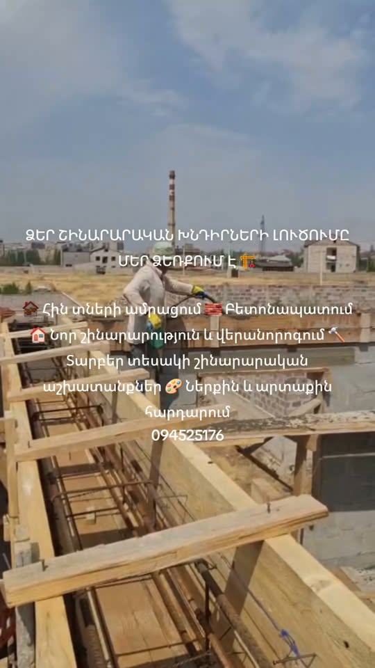 ВАШИ СТРОИТЕЛЬНЫЕ ПРОБЛЕМЫ В НАШИХ РУКАХ