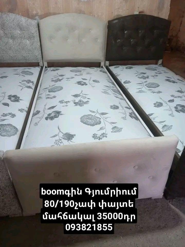 Փայտե👋մահճակալներ — 35,000֏