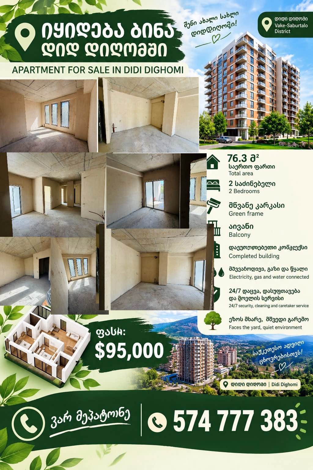 Продается квартира, Тбилиси — $95,000
