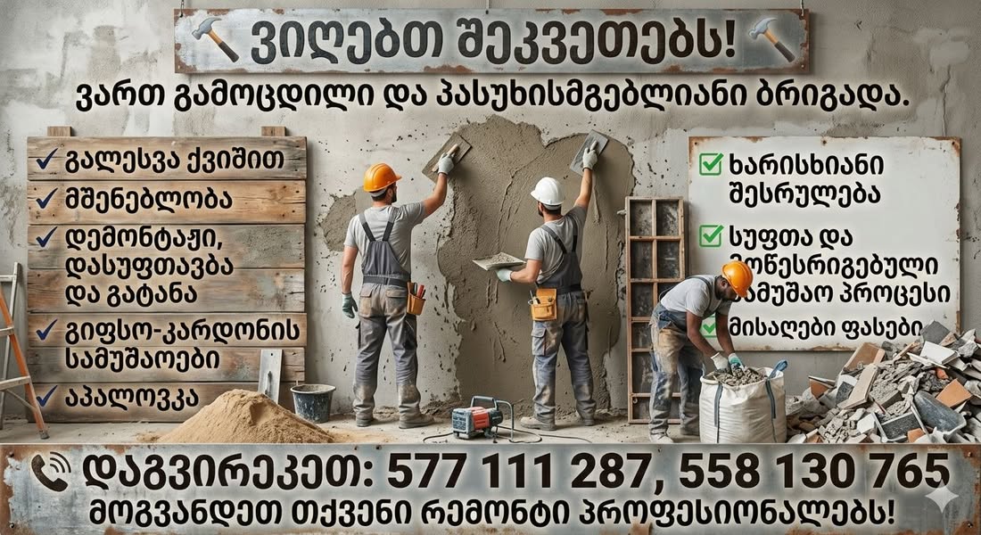 Մենք վարձում ենք բնակարաններ, գրասենյակներ և այլն: