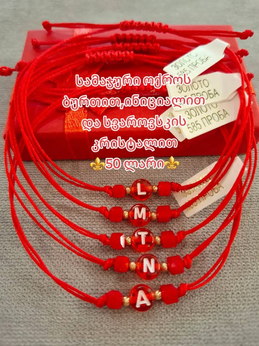 Qırmızı boyunbağı qızıl top ilə, baş hərfi ilə