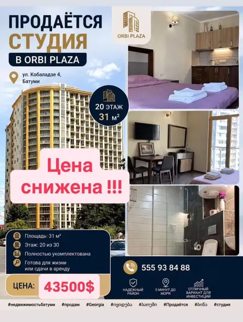 Apartment for sale, Batumi — $43,500