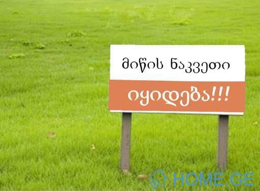 Plot of land, Dusheti — $35