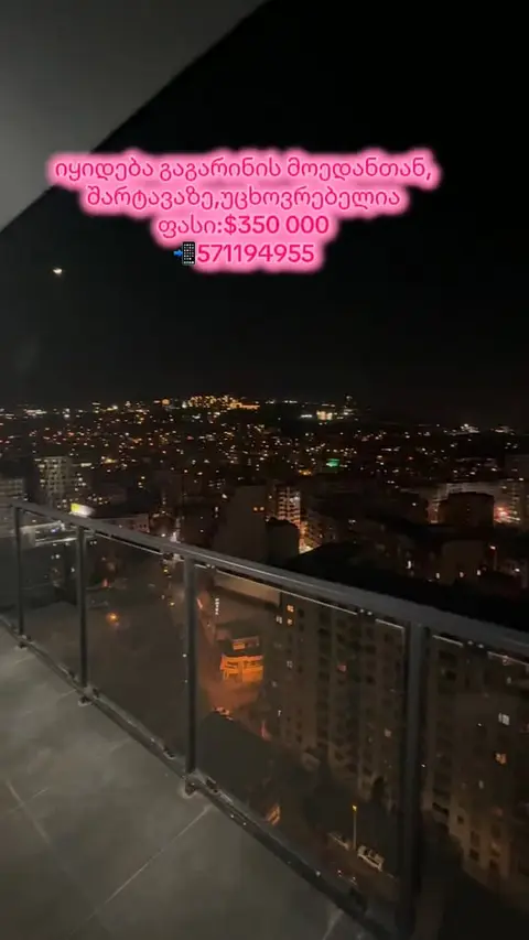 იყიდება ბინა, თბილისი — $350,000