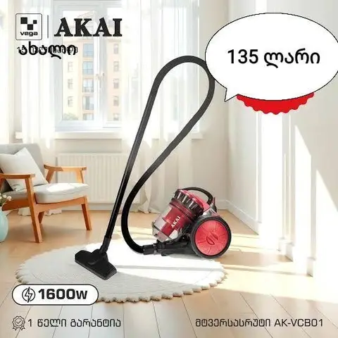 Yeni Akai Toz Emme Makinesi 1600W