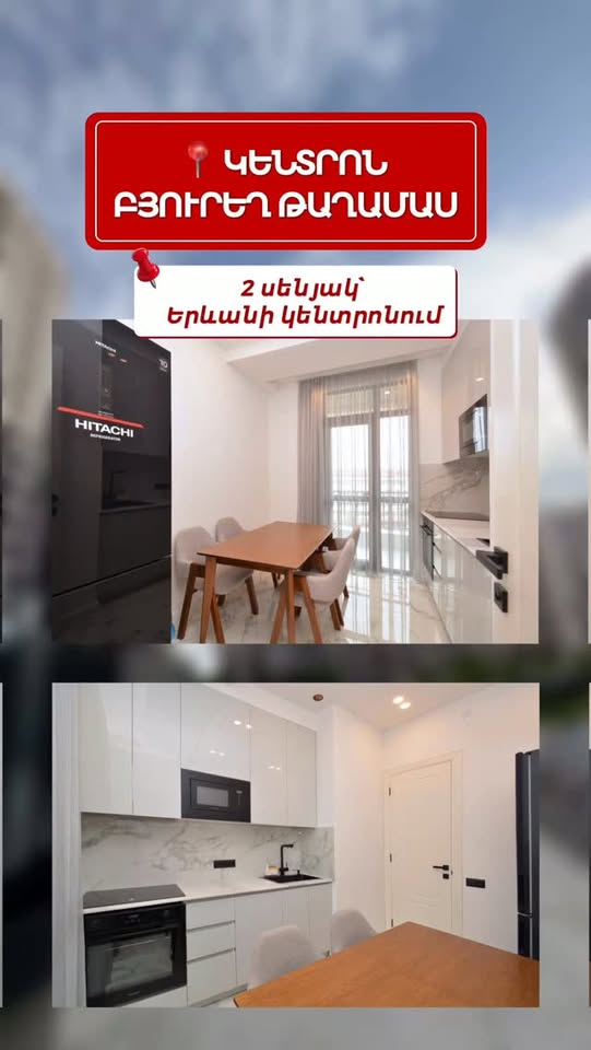 ✨ 2 ODA + 1 SALON DAİRE KİRALIK