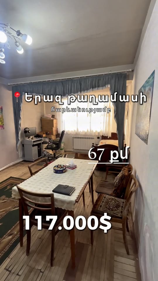 🏡 Квартира на продажу 📍 Район Вачарки, рядом с районом Ераз — 117,000$