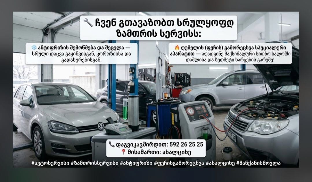 We offer a complete winter service