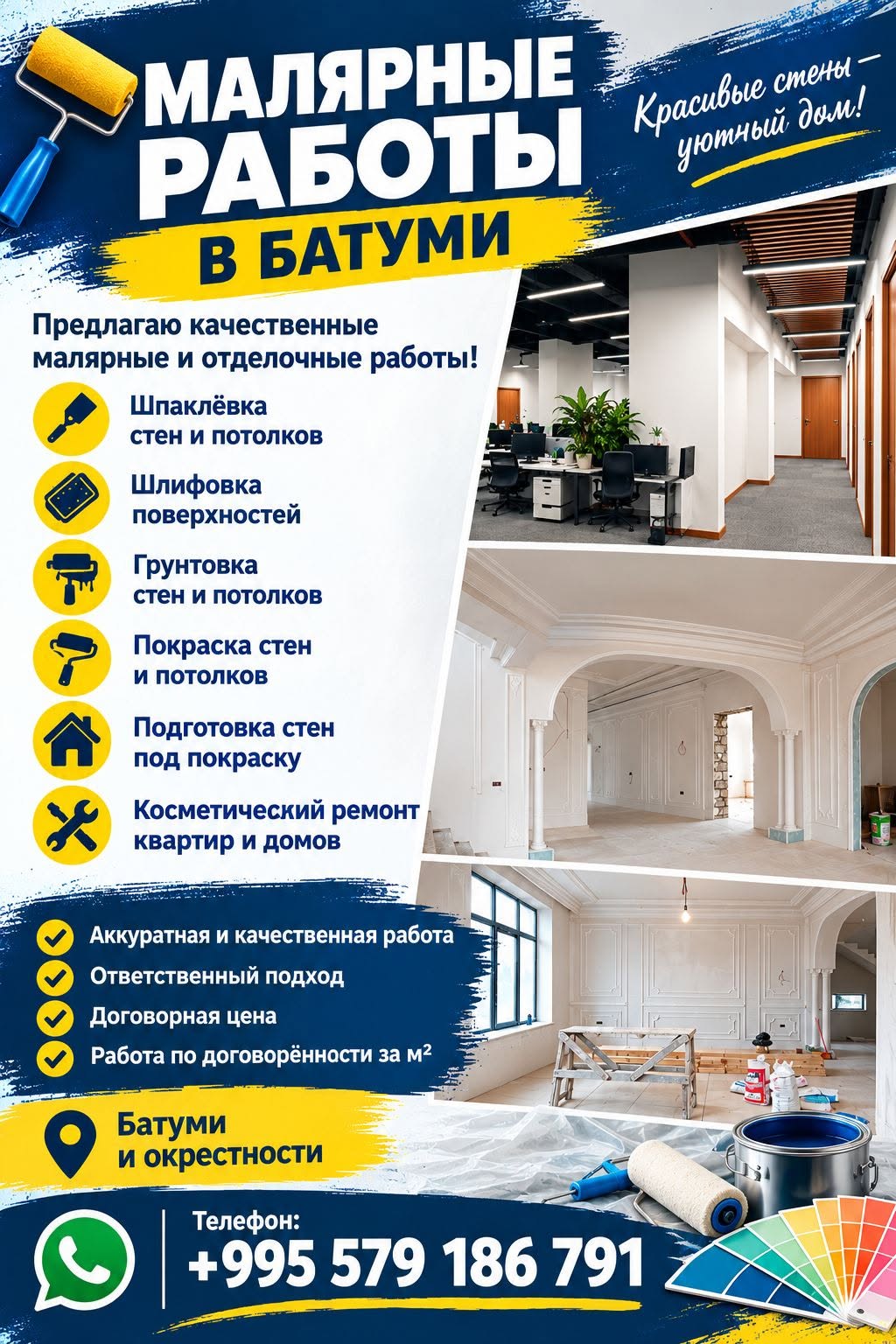 Batumidə boyakarlıq işləri
