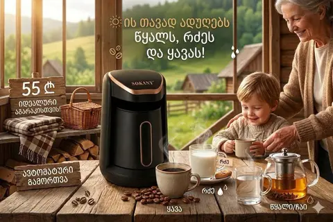 Sokany automatic coffee machine