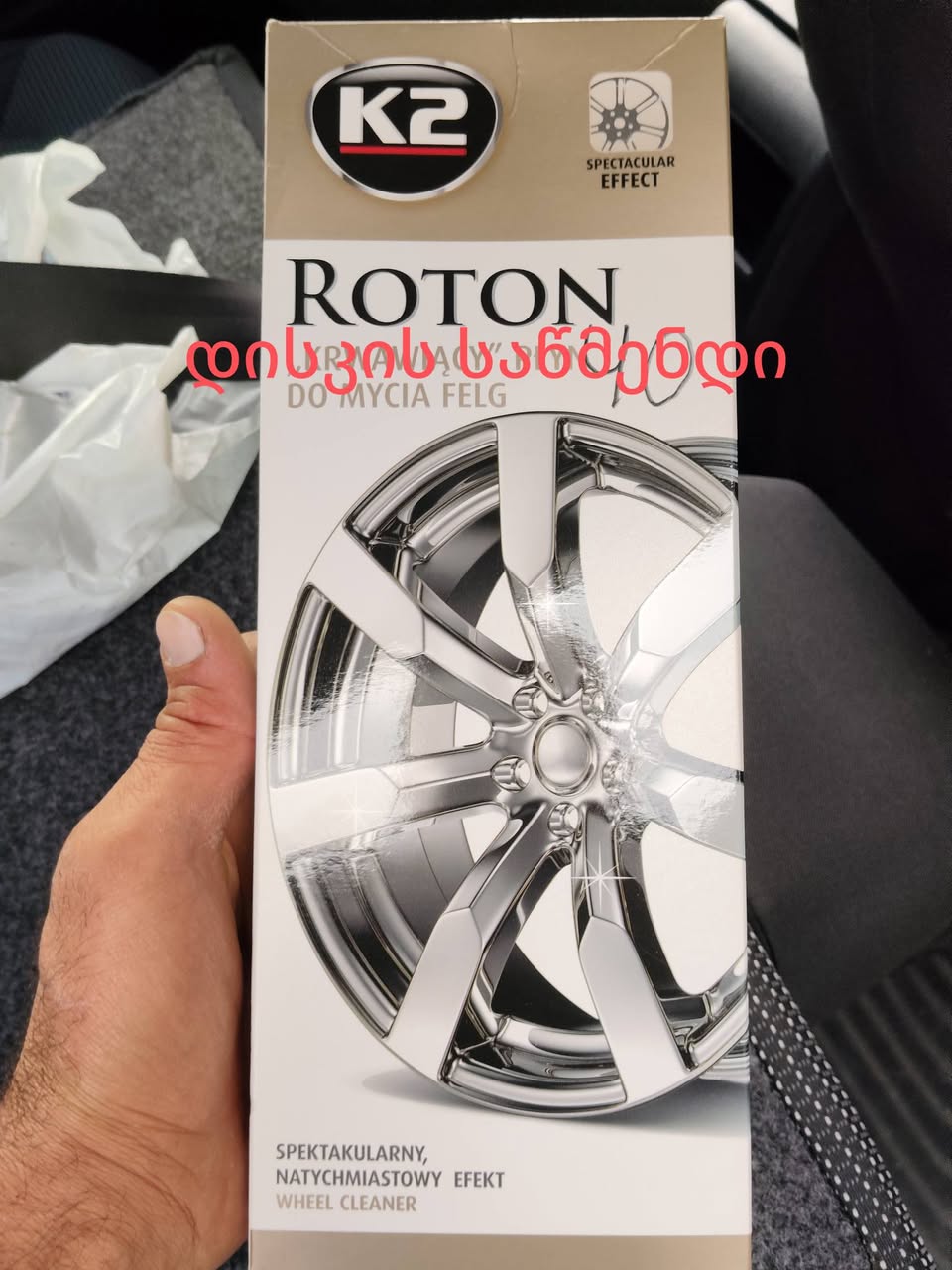 K2 Roton დისკის საწმენდი