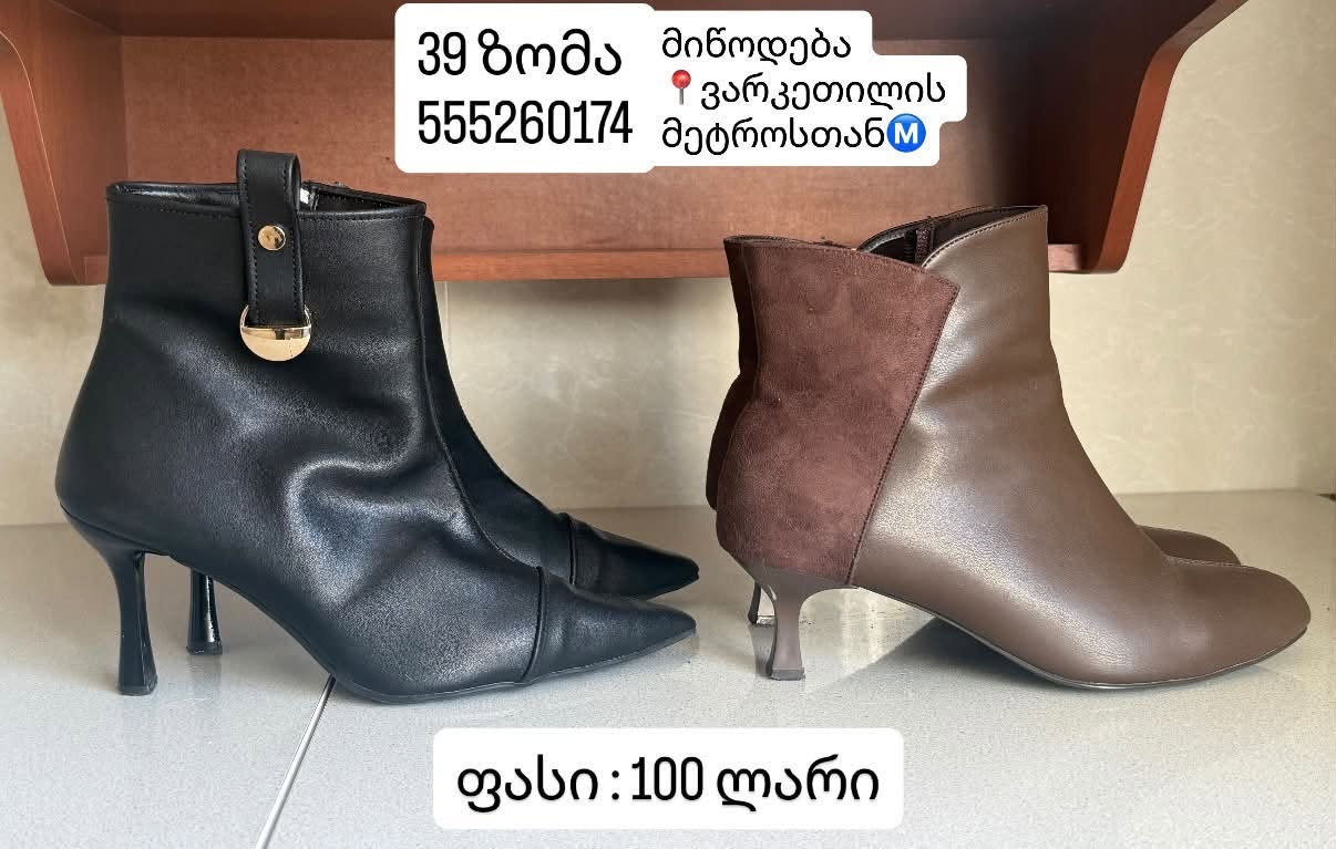 Բոտիկներ, 39 չափ, սև և դարչնագույն
