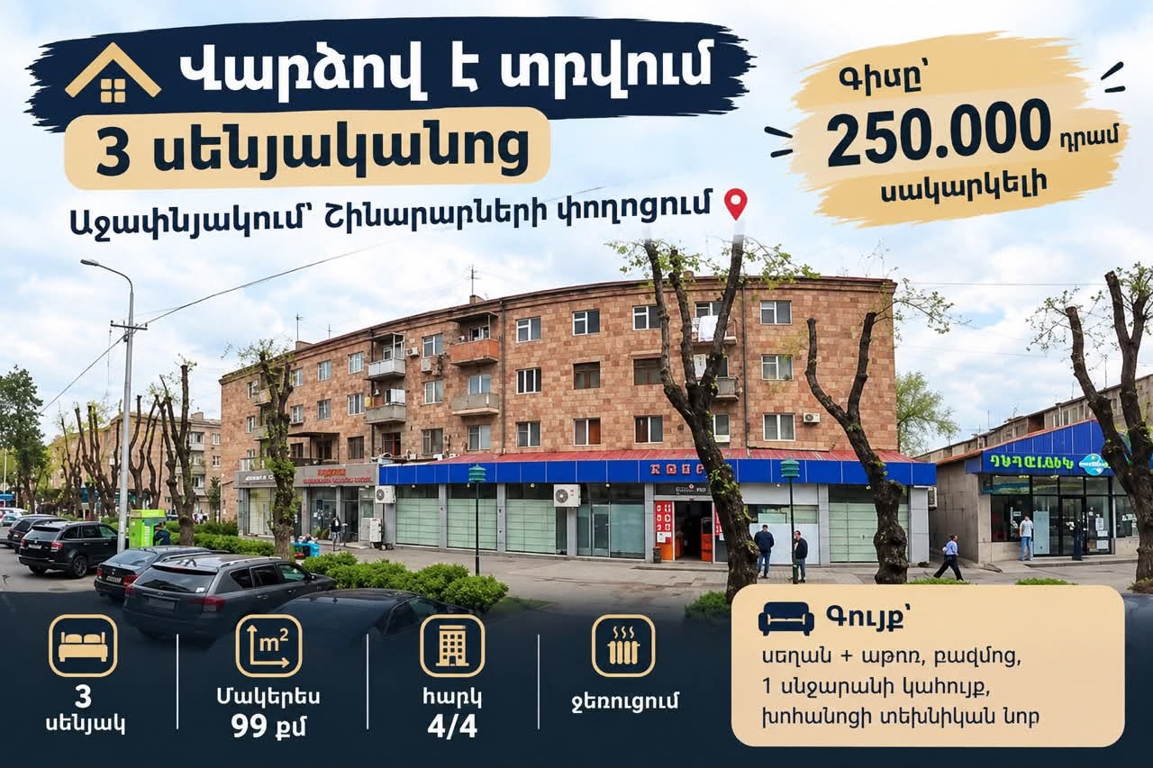 3 oda daire kiralık, Erivan - 250,000 ֏