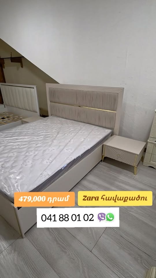 შეიძინეთ Zara საძინეში კოლექცია 479,000