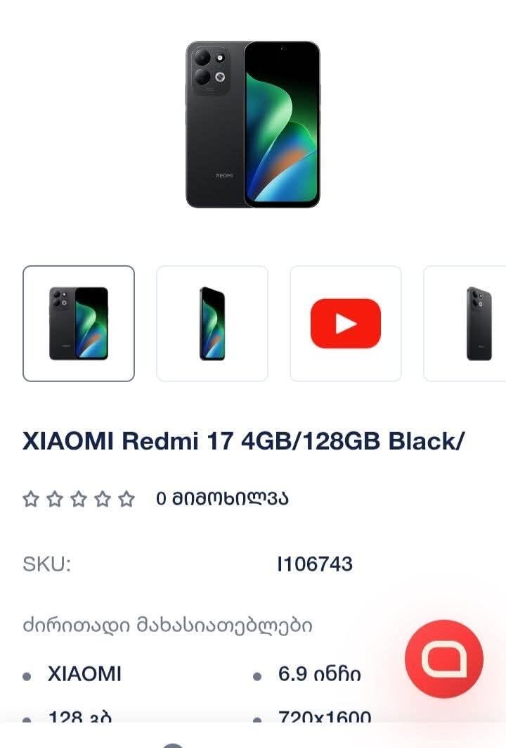 Xiaomi Redmi 17 128GB, 1 день эксплуатации