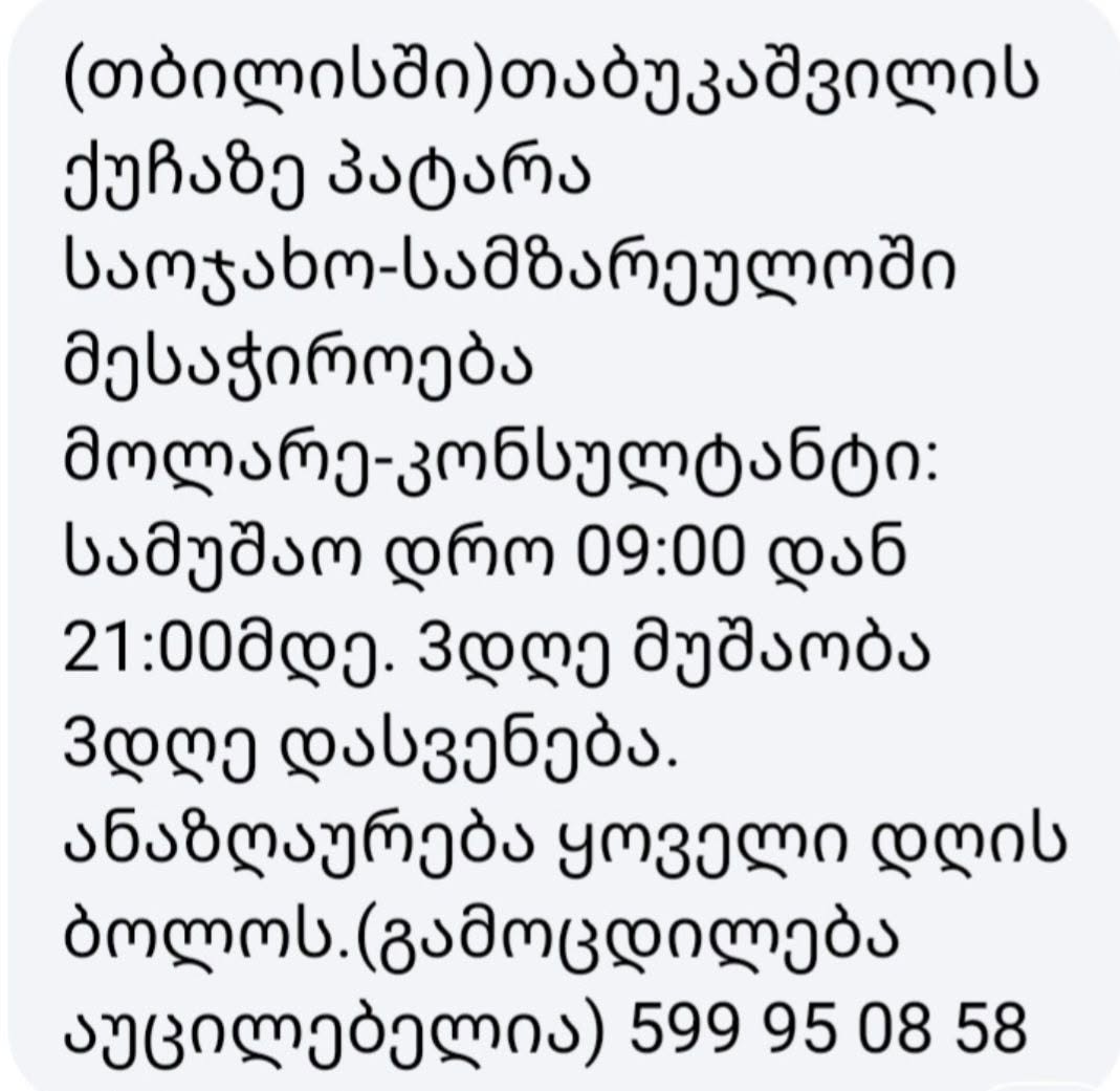 Molar consultant, working hours 09:00-21:00