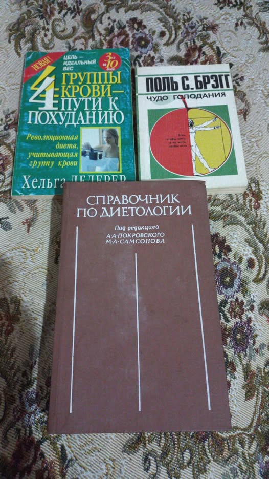 3 книги о диетах и похудении