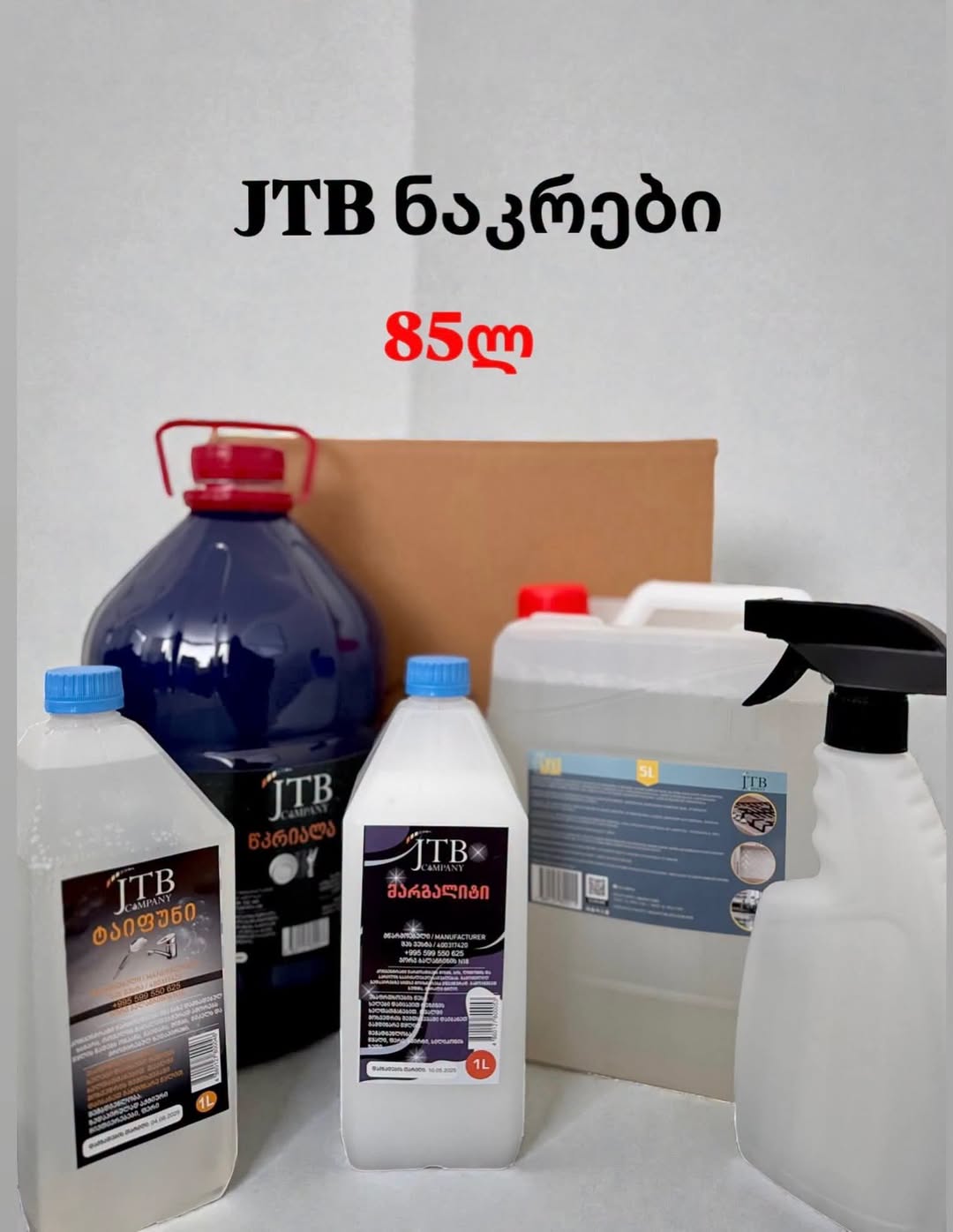 🔥 Эко-клин предлагает вам средства для уборки JTB — 85₾